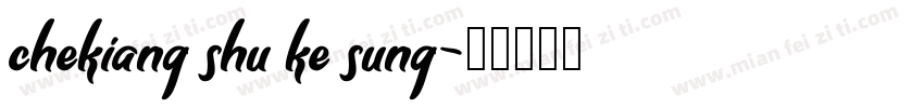 chekiang shu ke sung字体转换